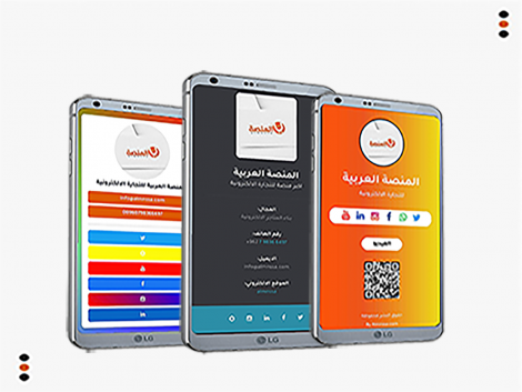 جوال بايو