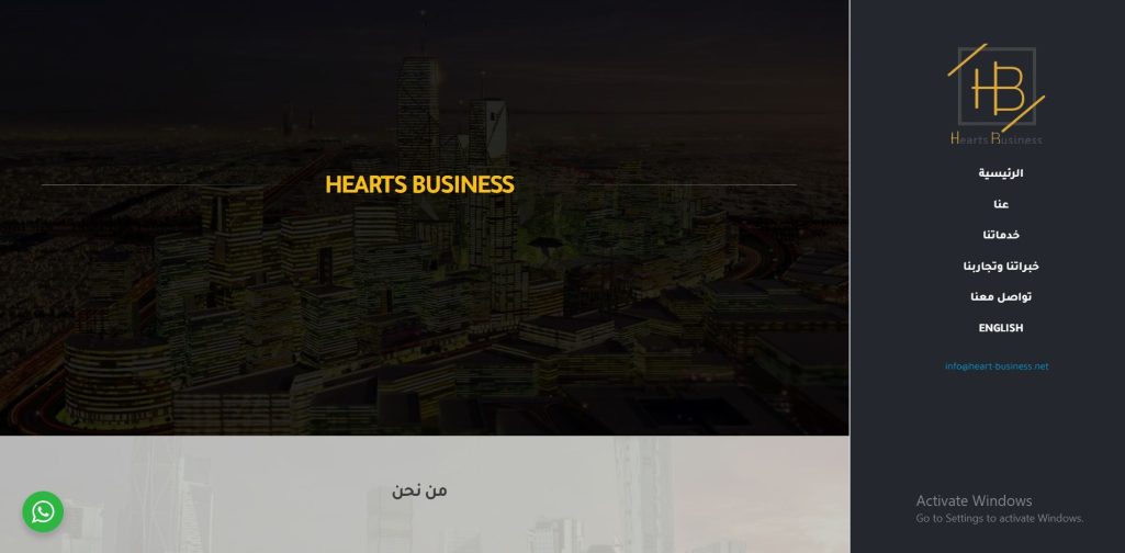 مجموعة إبداعية رائدة في التسويق والدعاية والاعلان hearts-business.net