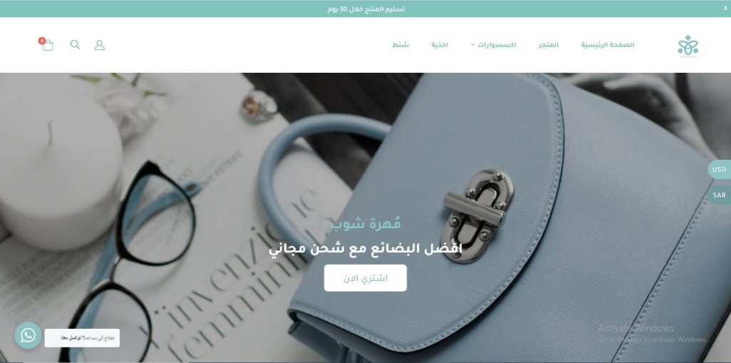 المتجر الالكتروني السعودي للاكسسوارات mohrashop.com